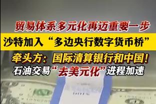 保级大战绝平引争议？镜报：裁判公司告知转播商，那只是一次碰撞